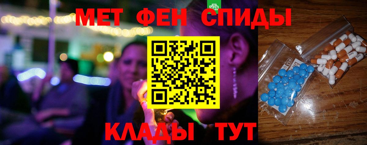 АМФЕТАМИН 98%  Вход с VPN  Новозыбков 