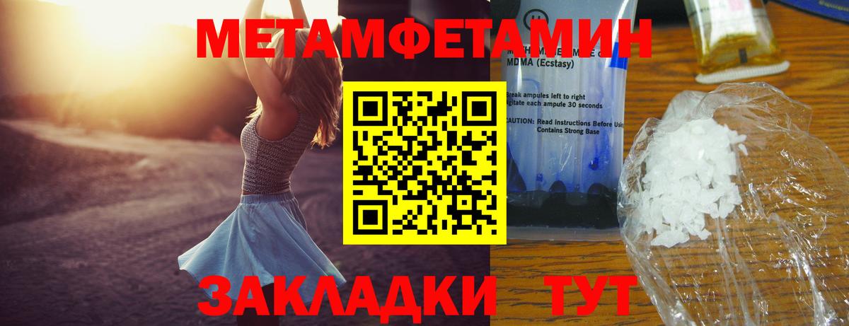 Амфетамин Premium Новозыбков