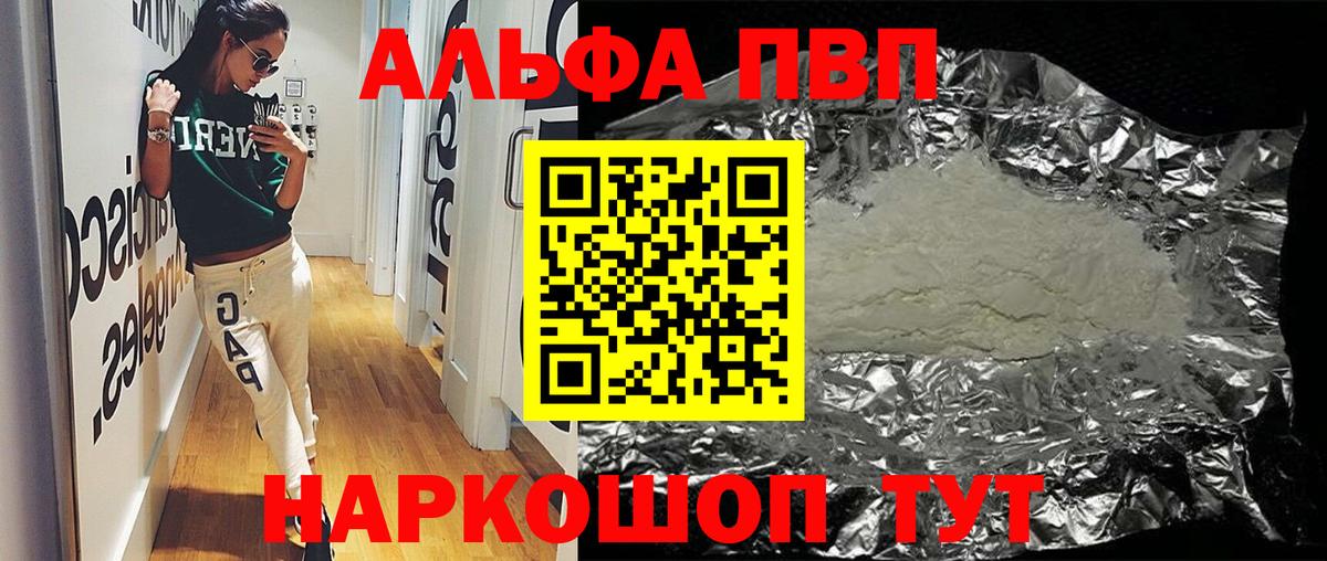 Alfa_PVP мука Новозыбков