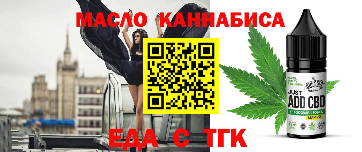 Новозыбков  Cannafood марихуана  Вход с VPN 