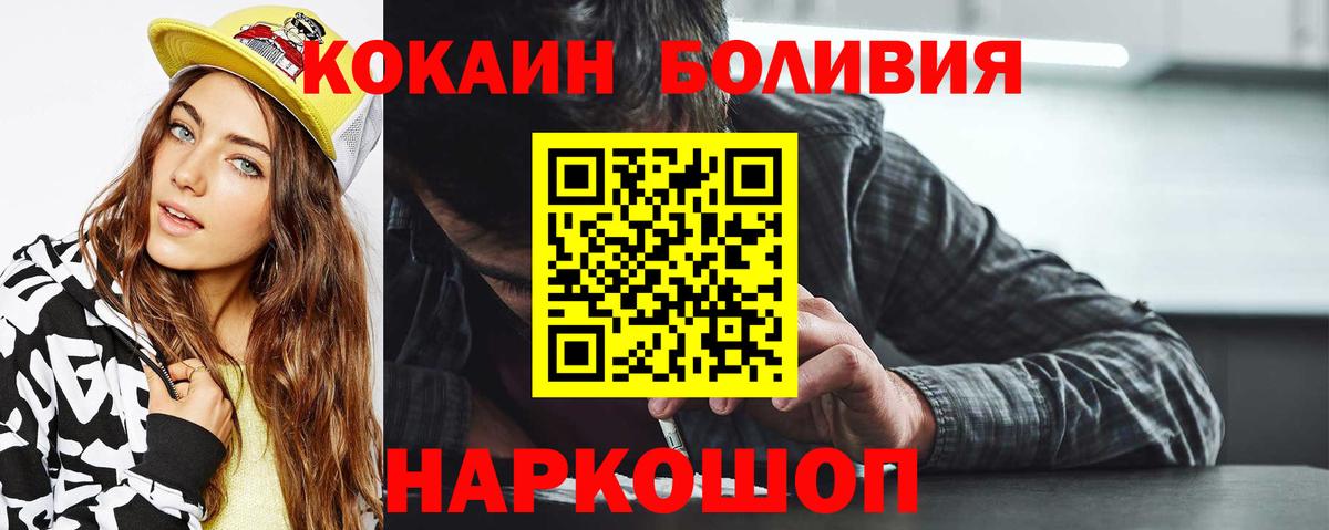 Новозыбков  КОКАИН  МАРИХУАНА  A-PVP СК   Мефедрон   Вход с VPN  ГАШ  Марихуана  МДМА  Метамфетамин 