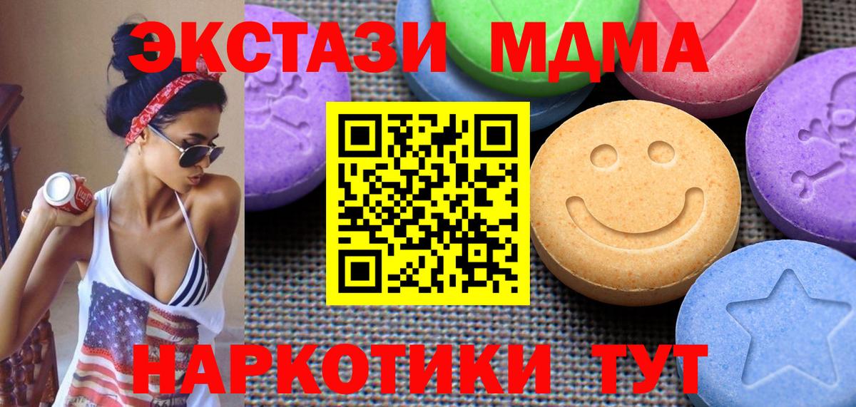Экстази MDMA  shop какой сайт  Экстази Дубай  Новозыбков  Вход с VPN 