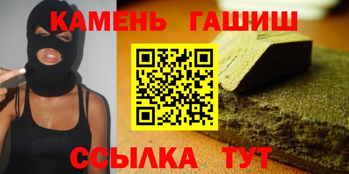 ГАШ убойный  ГАШ гарик  Вход с VPN  ГАШ  Новозыбков 