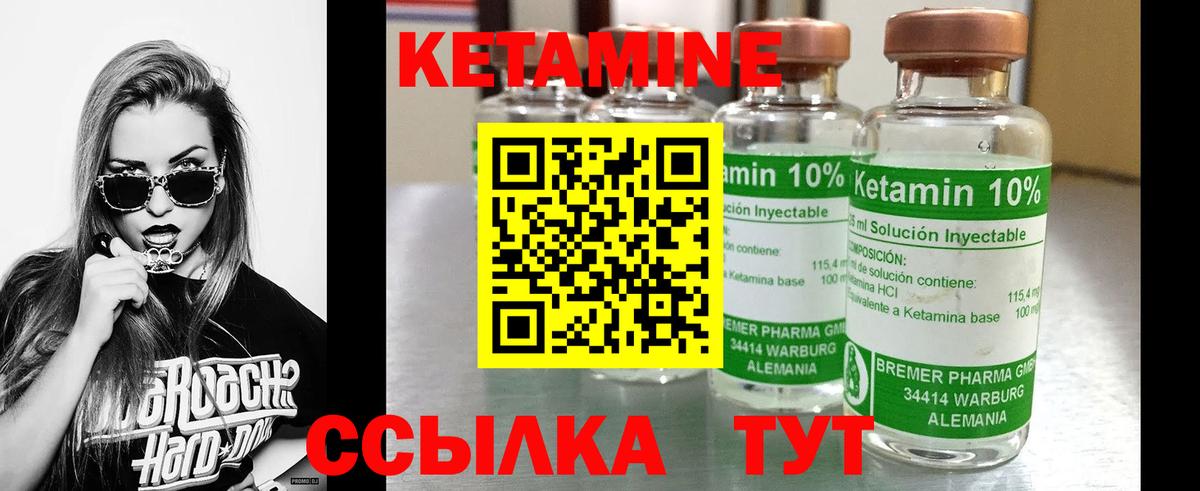 КЕТАМИН VHQ  Вход с VPN  Кетамин ketamine  Новозыбков 