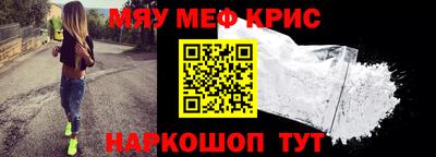 мяу мяу мука Ставрополь