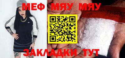 мяу мяу мука Ставрополь