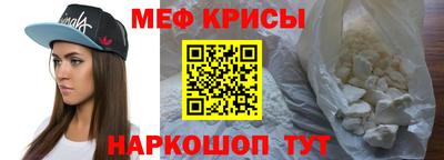 мяу мяу мука Ставрополь