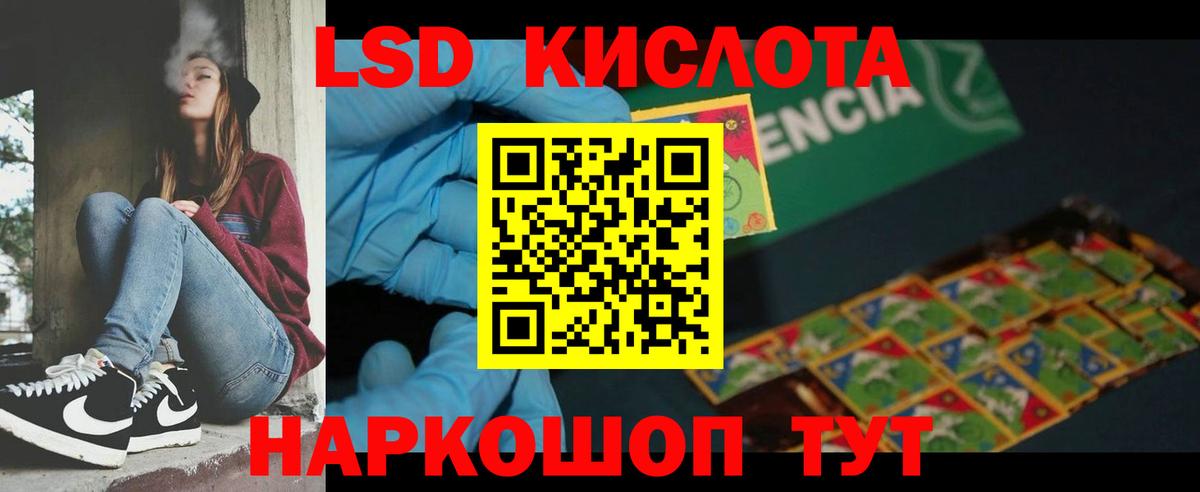 ЛСД экстази ecstasy Новозыбков
