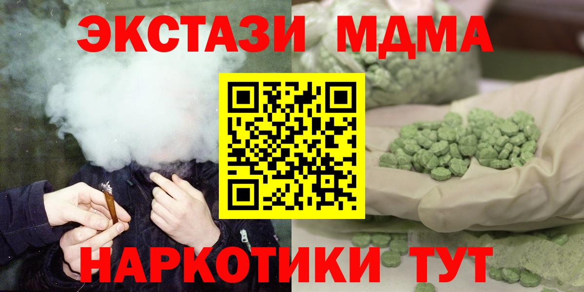 Новозыбков  МДМА Molly  Вход с VPN 