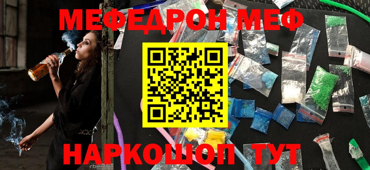 МЕФ  Новозыбков