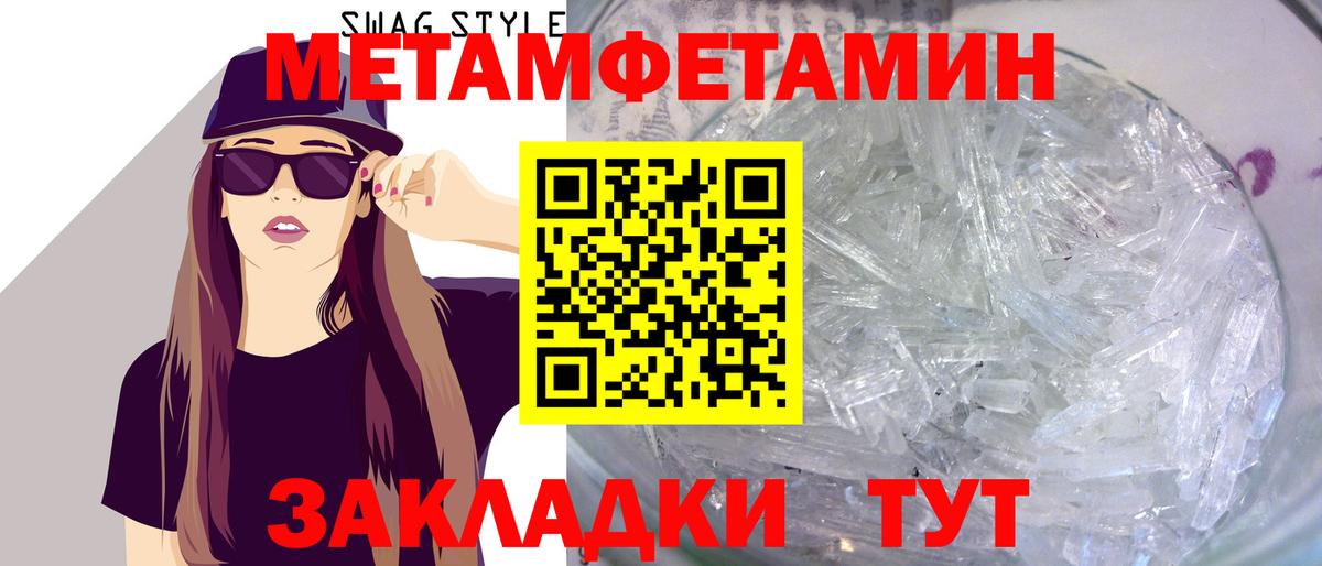 МЕТАМФЕТАМИН Декстрометамфетамин 99.9%  МЕТАМФЕТАМИН Декстрометамфетамин 99.9%  Вход с VPN  Новозыбков 