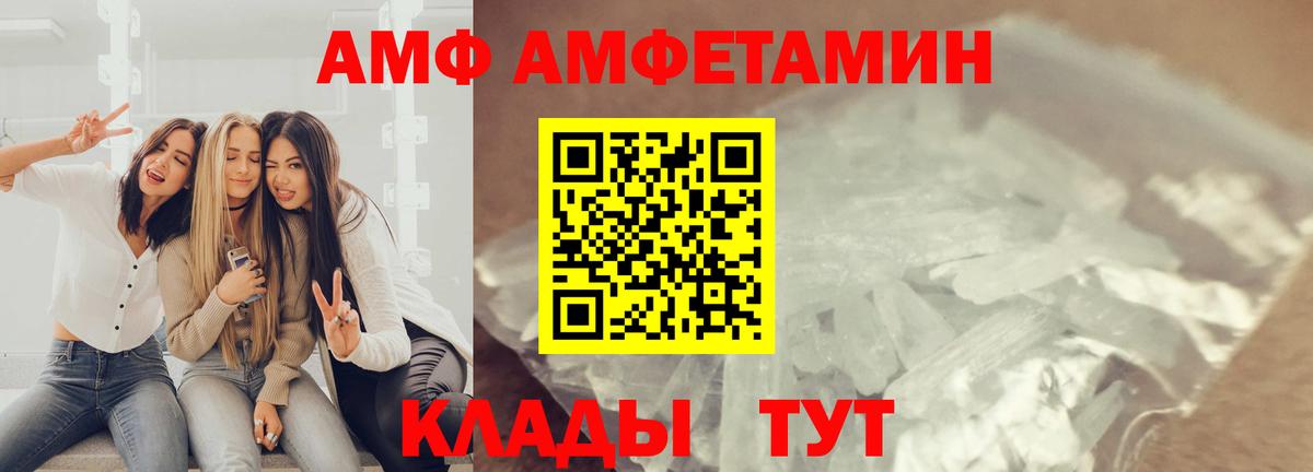 Метамфетамин кристалл Новозыбков