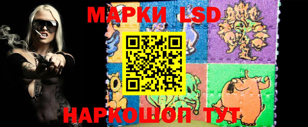 Марки 25I-NBOMe 1,8мг Новозыбков