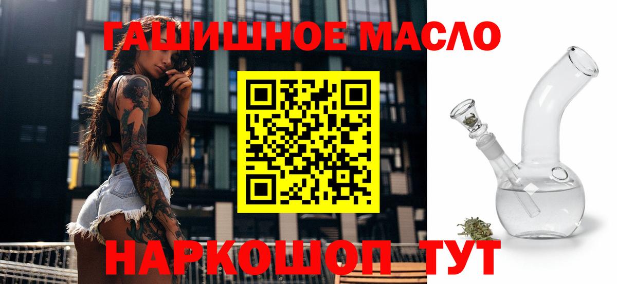 Новозыбков  Дистиллят ТГК концентрат  Дистиллят ТГК THC oil  Вход с VPN 