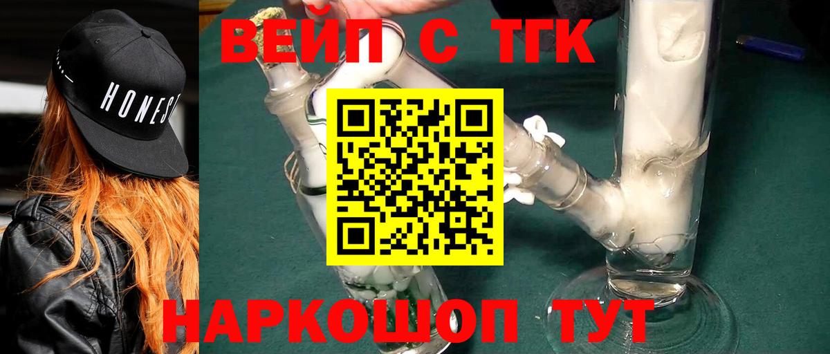 ТГК жижа Новозыбков